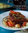 Jewish Cooking for All Seasons